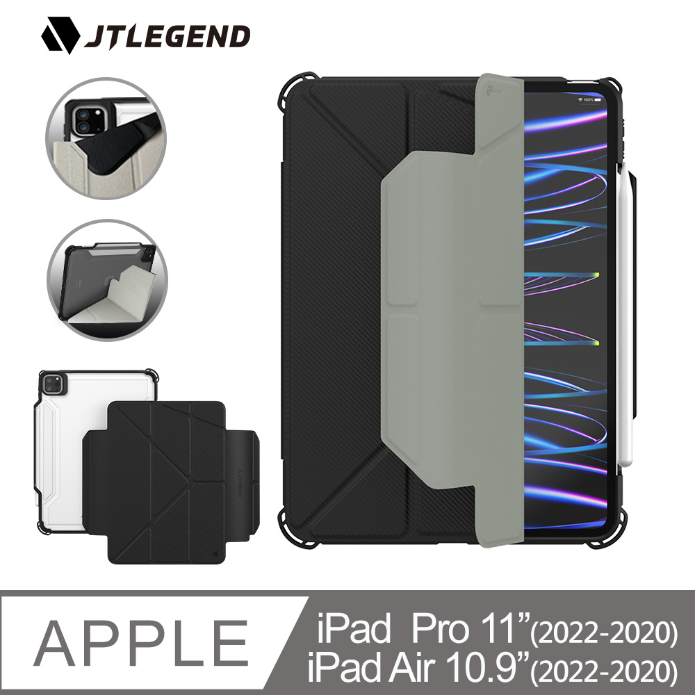 JTLEGEND iPad Air 10.9吋/Pro 11吋共用 Mighty Transformer可拆面蓋防摔皮套(含筆槽磁扣)