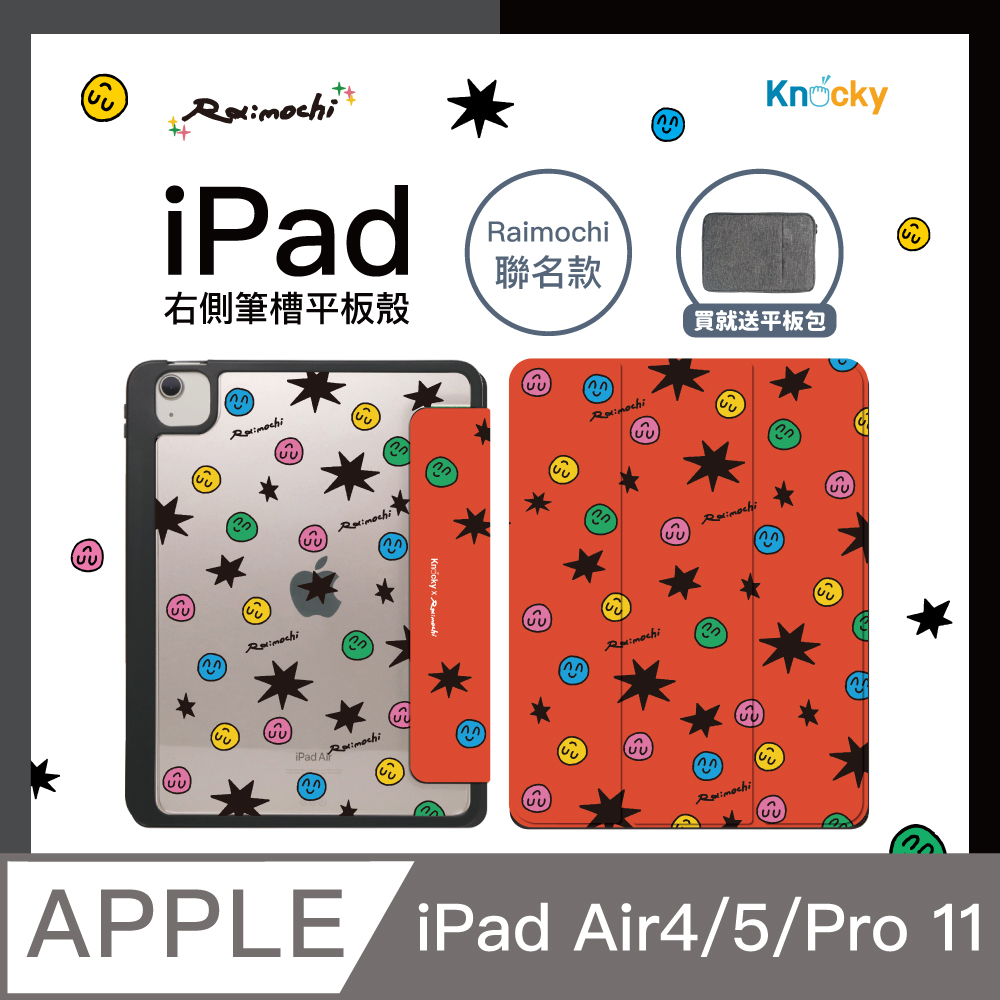 【Knocky x Raimochi】『美好的善意』iPad Air4/5/Pro11全系列 平板保護殼(三折/硬底軟邊/右筆槽)