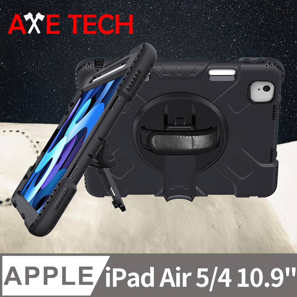 AXE TECH iPad Air 4 10.9吋 (第五/四代) 強固型軍規防摔殼 - 黑色