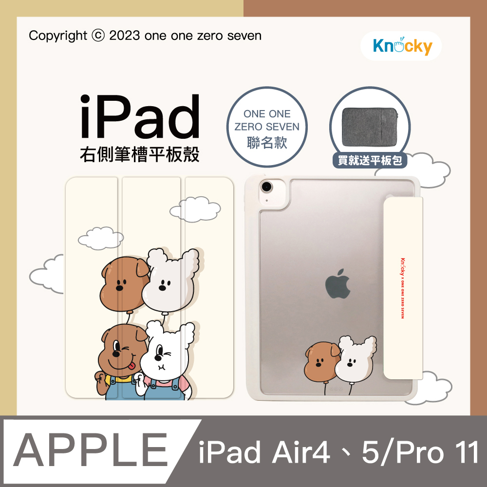 【Knocky x one one zero seven】『Be Happier 快樂氣球款』iPad Air4/5/Pro11 平板保護殼