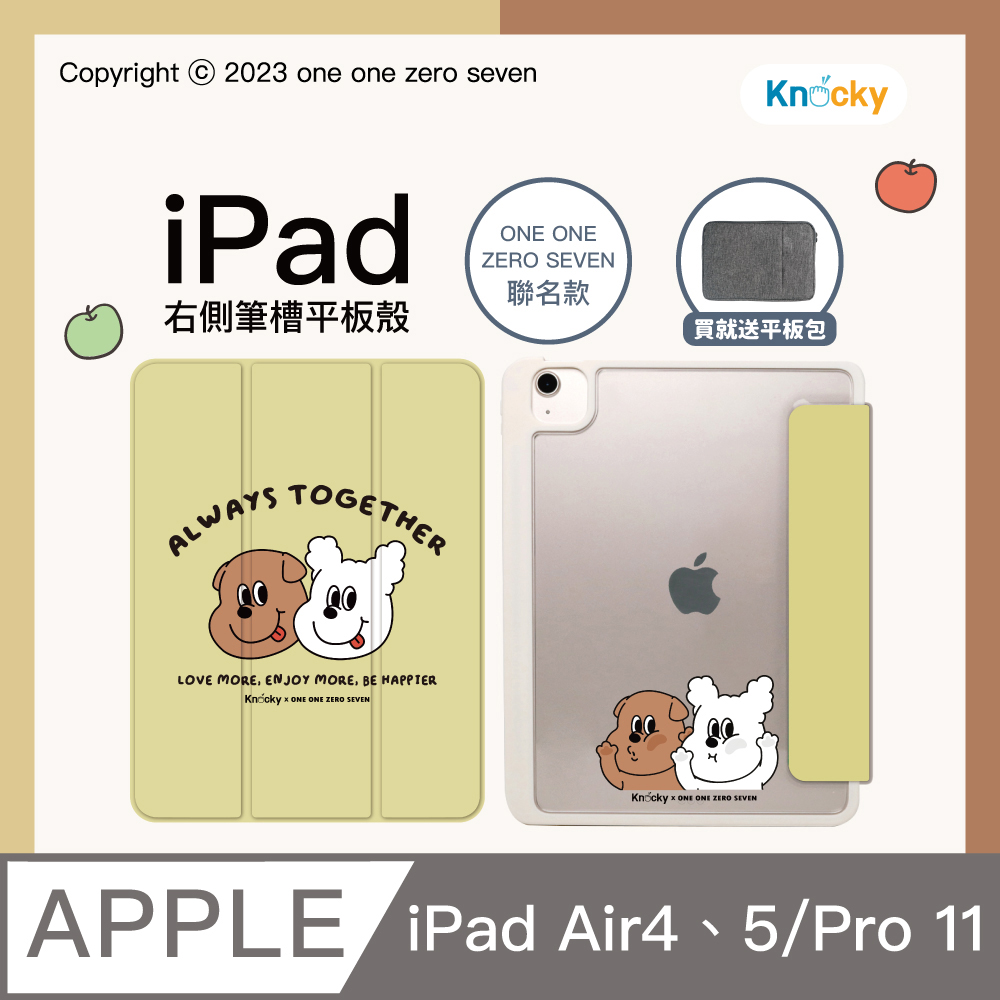 【Knocky x one one zero seven】『Always Together經典款』iPad Air4/5/Pro11 平板保護殼