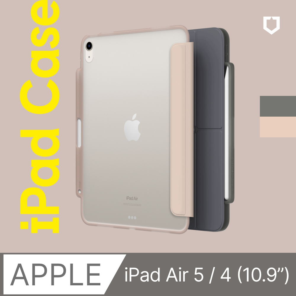 【犀牛盾】iPad Air 4 / 5 - (10.9 吋) 專用保護殼 (多色可選)