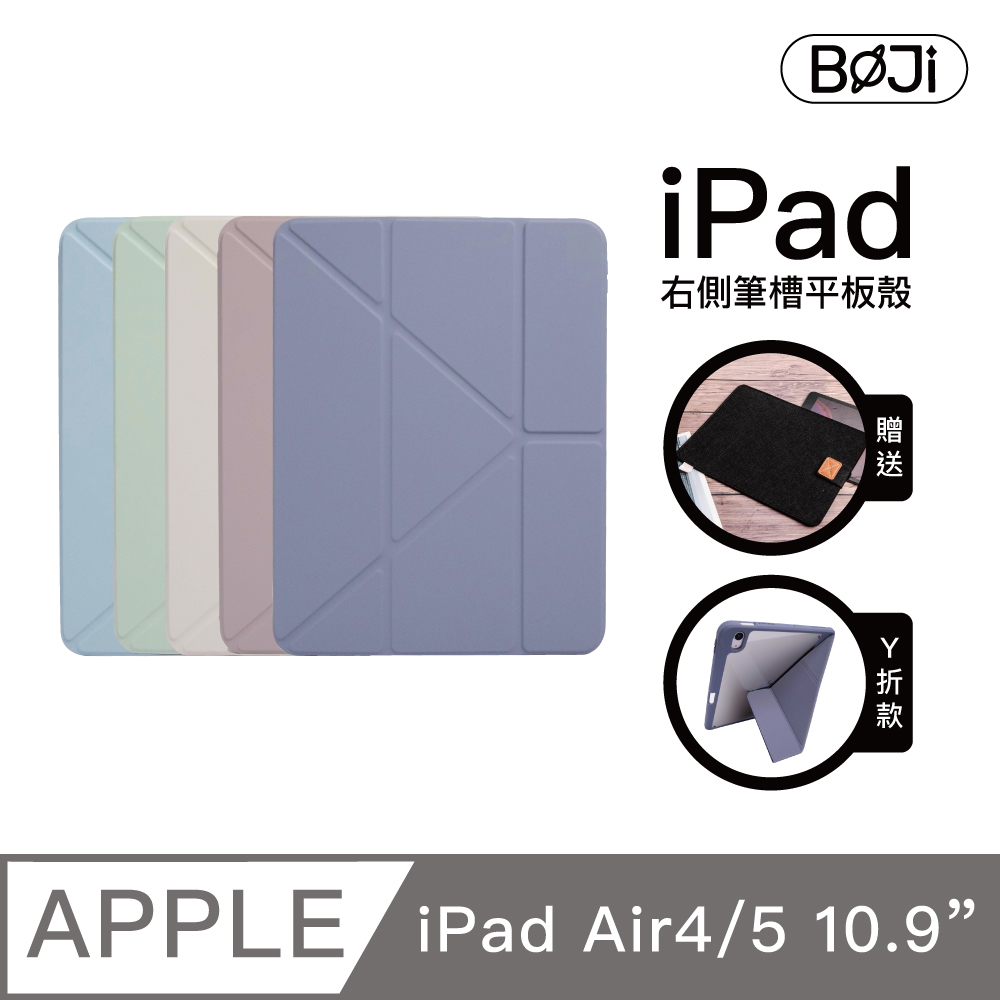 【BOJI】iPad Air 4/5 10.9吋 Flip 翻折系列 右側筆槽 透亮背板保護套(多折/硬底軟邊)