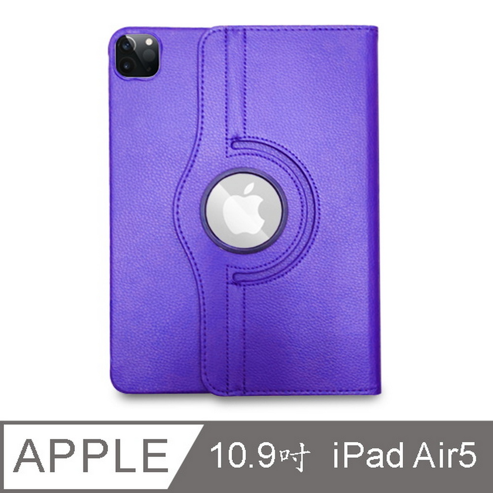 【LR75荔枝旋轉】iPad Air5/Air4 10.9吋 2022/2020平板保護皮套(紫色)