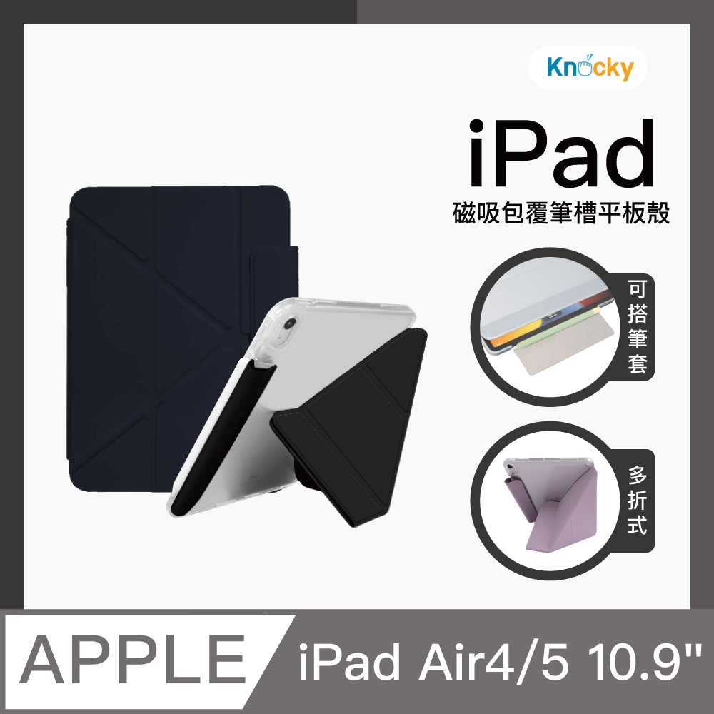 【BOJI波吉】iPad Air4/5 10.9吋 翻折系列 搭扣鏤空筆槽 透亮保護套 尊貴黑(Y折式/硬底軟邊)