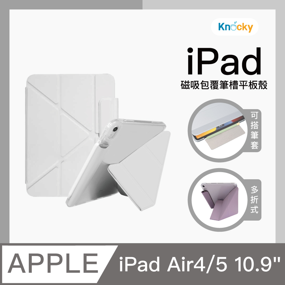 【BOJI波吉】iPad Air4/5 10.9吋 翻折系列 搭扣鏤空筆槽 透亮保護套 霧霾灰(Y折式/硬底軟邊)