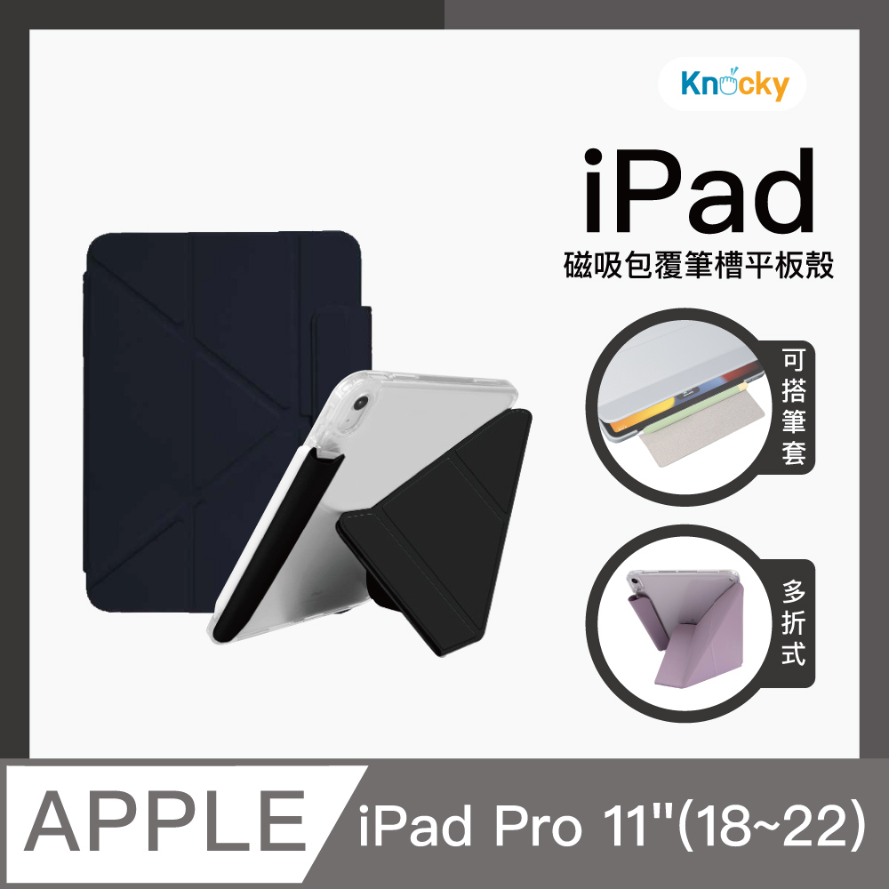 【BOJI波吉】iPad Pro 11吋(2018-22) 翻折系列 搭扣鏤空筆槽透亮保護套 尊貴黑色(Y折式/硬底軟邊)