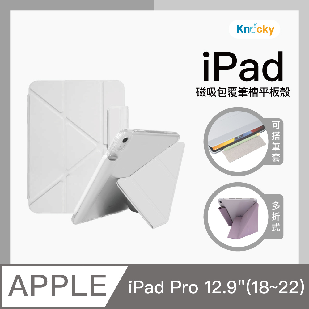 【BOJI波吉】iPad Pro 12.9吋(2018-22) 翻折系列 搭扣筆槽透亮保護套 霧霾灰色(Y折式/硬底軟邊)