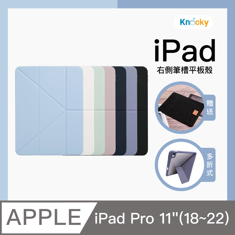 【BOJI】iPad Pro 11吋 2018-22 Flip 翻折系列 右側筆槽 透亮背板保護套(多折/硬底軟邊)