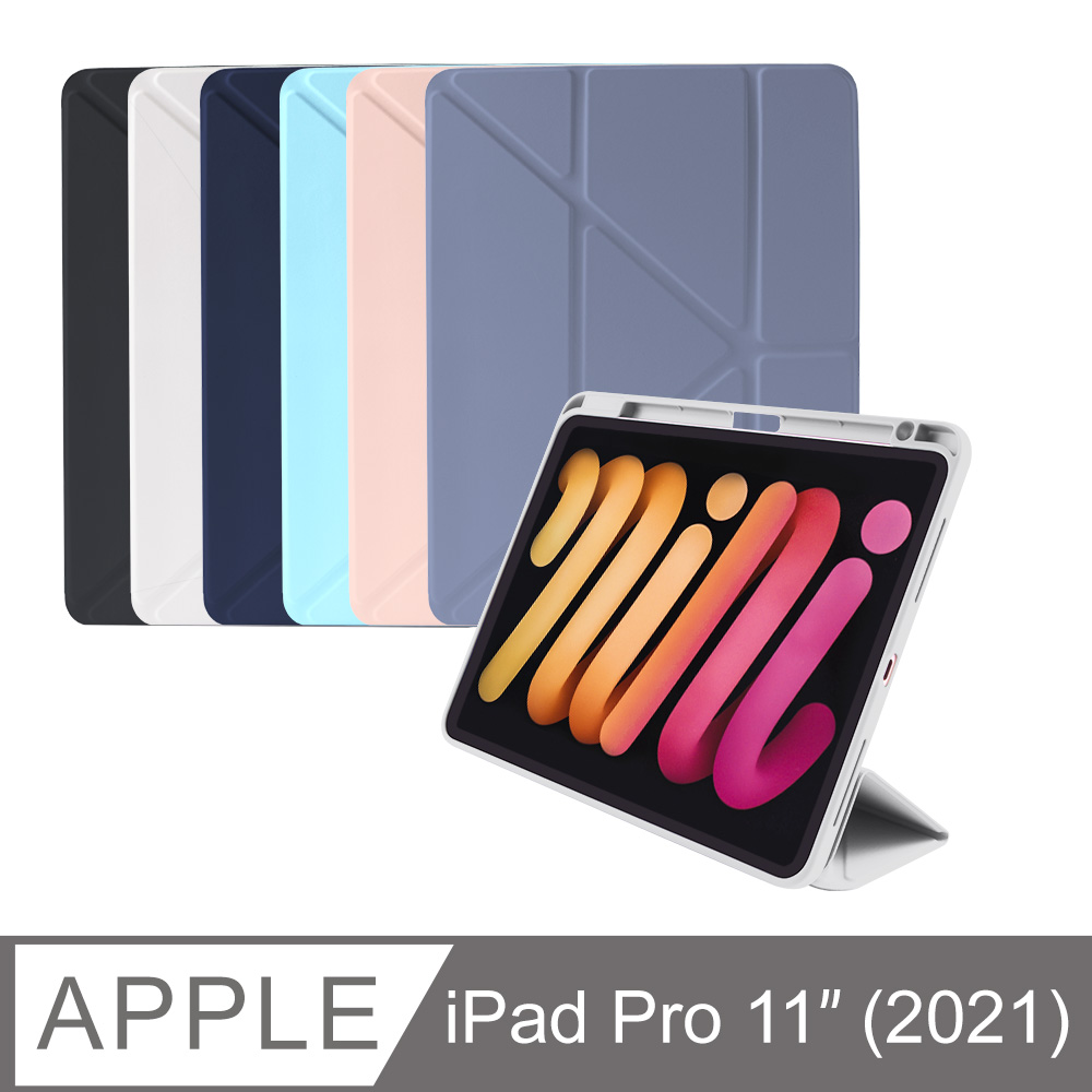 全方位角度變換 iPad Pro 11吋 2021 保護套 保護殼 平板支架 充電筆槽