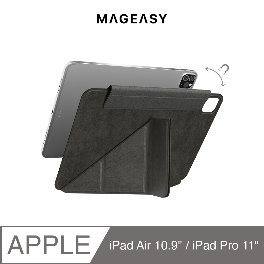 MAGEASY MAGFOLIO 多角度聰穎雙面夾保護套 iPad Air 10.9吋/Pro 11吋