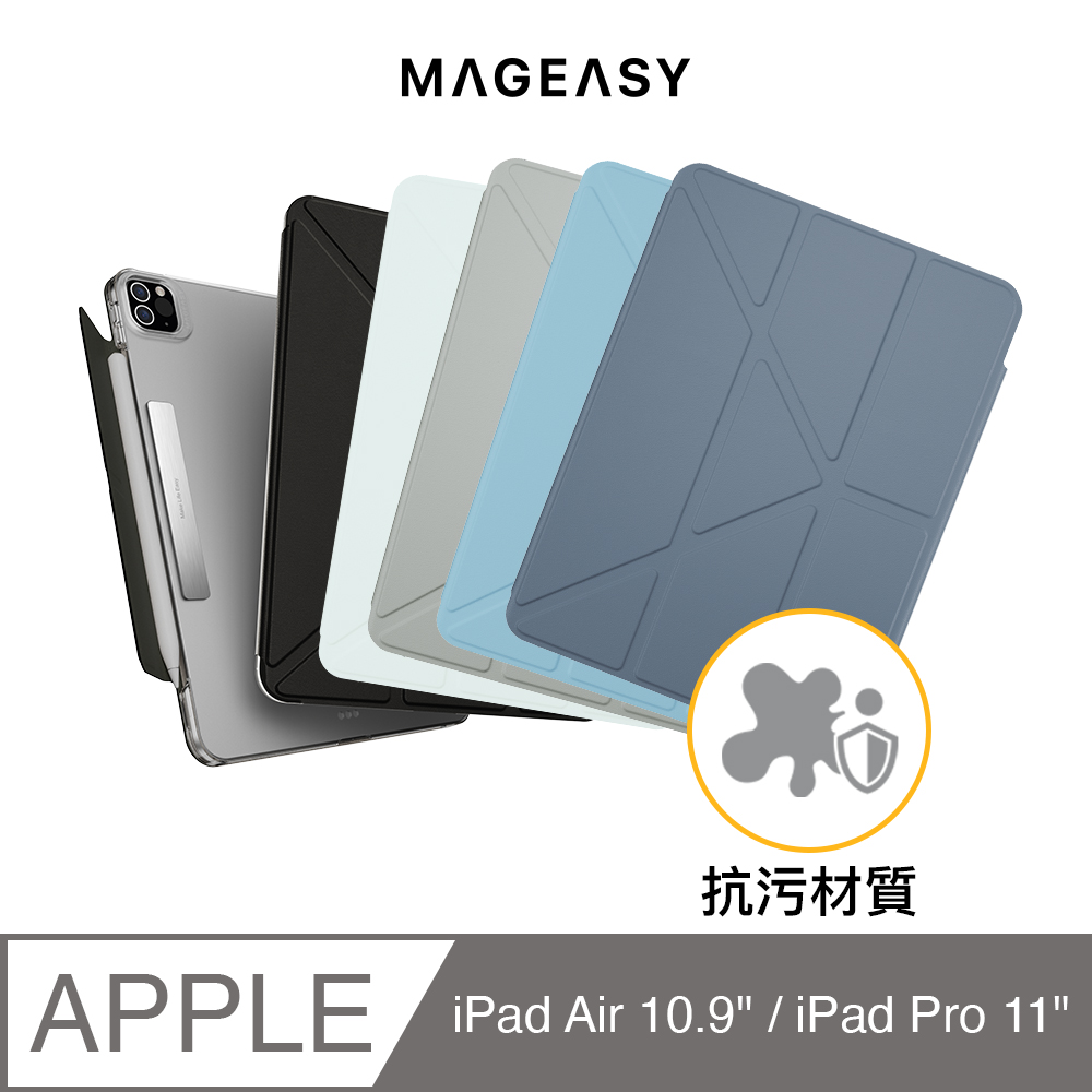 MAGEASY iPad Pro 11吋/Air 10.9吋 FACET 全方位支架透明背蓋保護套