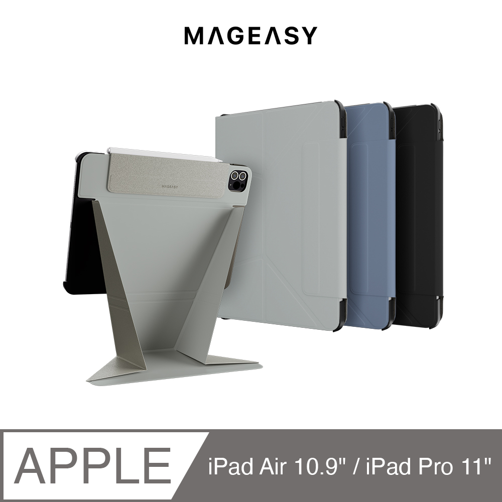 MAGEASY iPad Pro 11吋/Air 10.9吋 LIFT增高支架保護殼