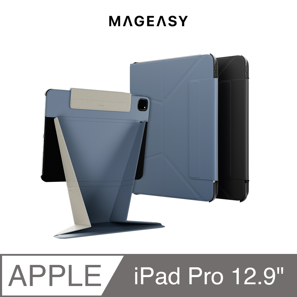 MAGEASY iPad Pro 12.9吋 LIFT增高支架保護殼