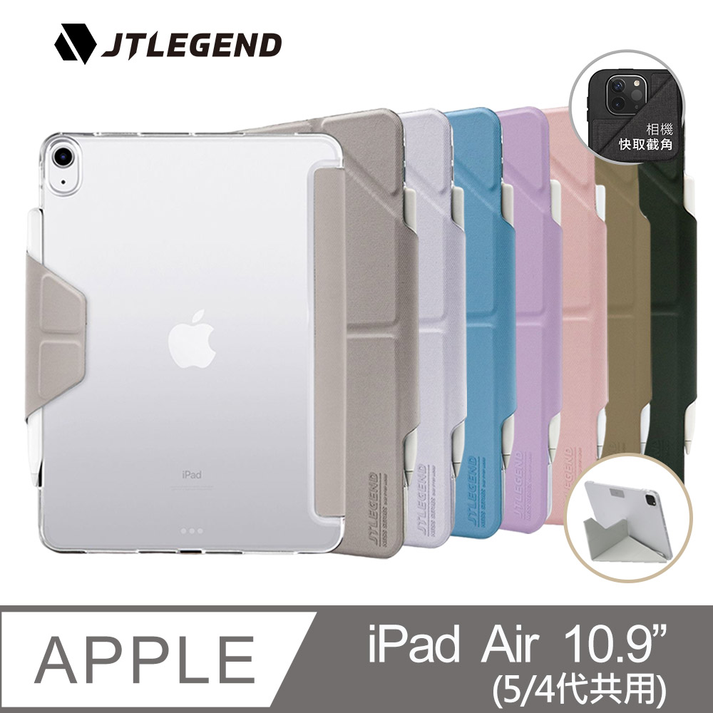 JTLEGEND iPad Air4 Ness 10.9吋 相機快取多角度折疊防潑水布紋皮套