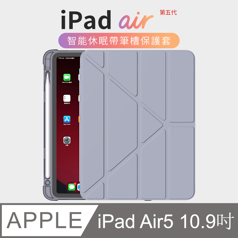 OMG iPad Air5 10.9吋 2022 變形金剛 多折筆槽平板皮套 休眠喚醒 散熱支架保護套