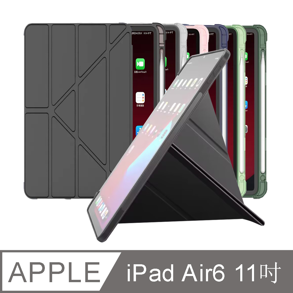 OMG iPad Air6 11吋 (2024) 變形金剛 智慧休眠喚醒平板皮套 多折TPU帶筆槽平板保護套