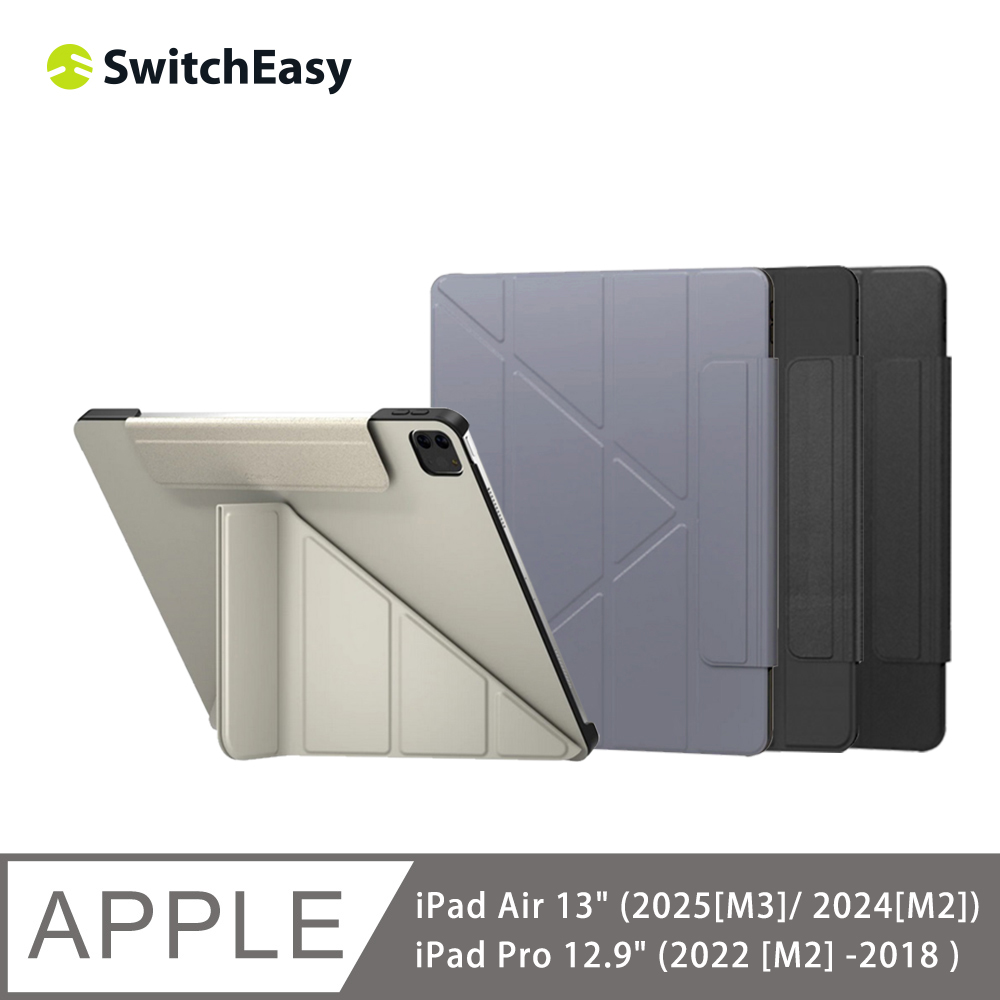 SwitchEasy 2024 Origami iPad Air 13吋 側翻多角度摺疊保護套
