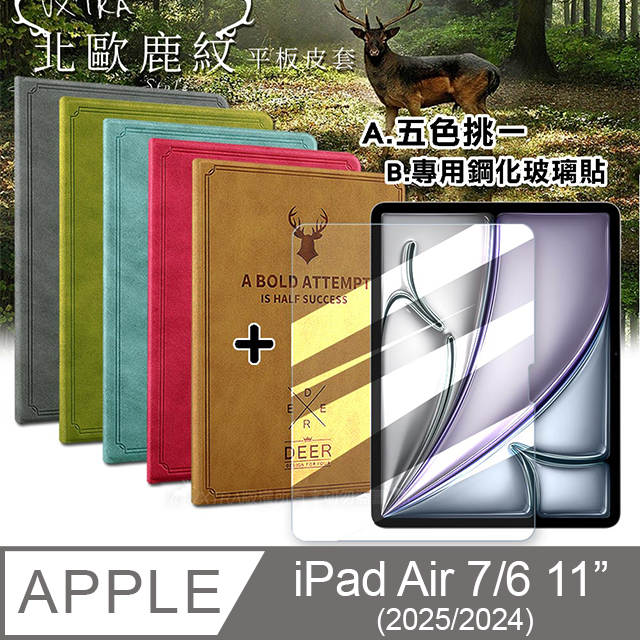 VXTRA 2024 iPad Air6 11吋 北歐鹿紋風格平板皮套+9H鋼化玻璃貼(合購價)