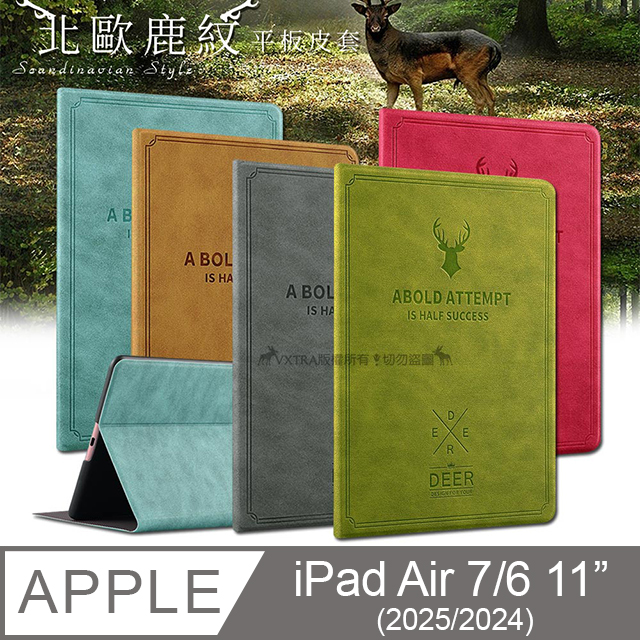 VXTRA 2024 iPad Air6 11吋 北歐鹿紋風格平板皮套 立架保護套