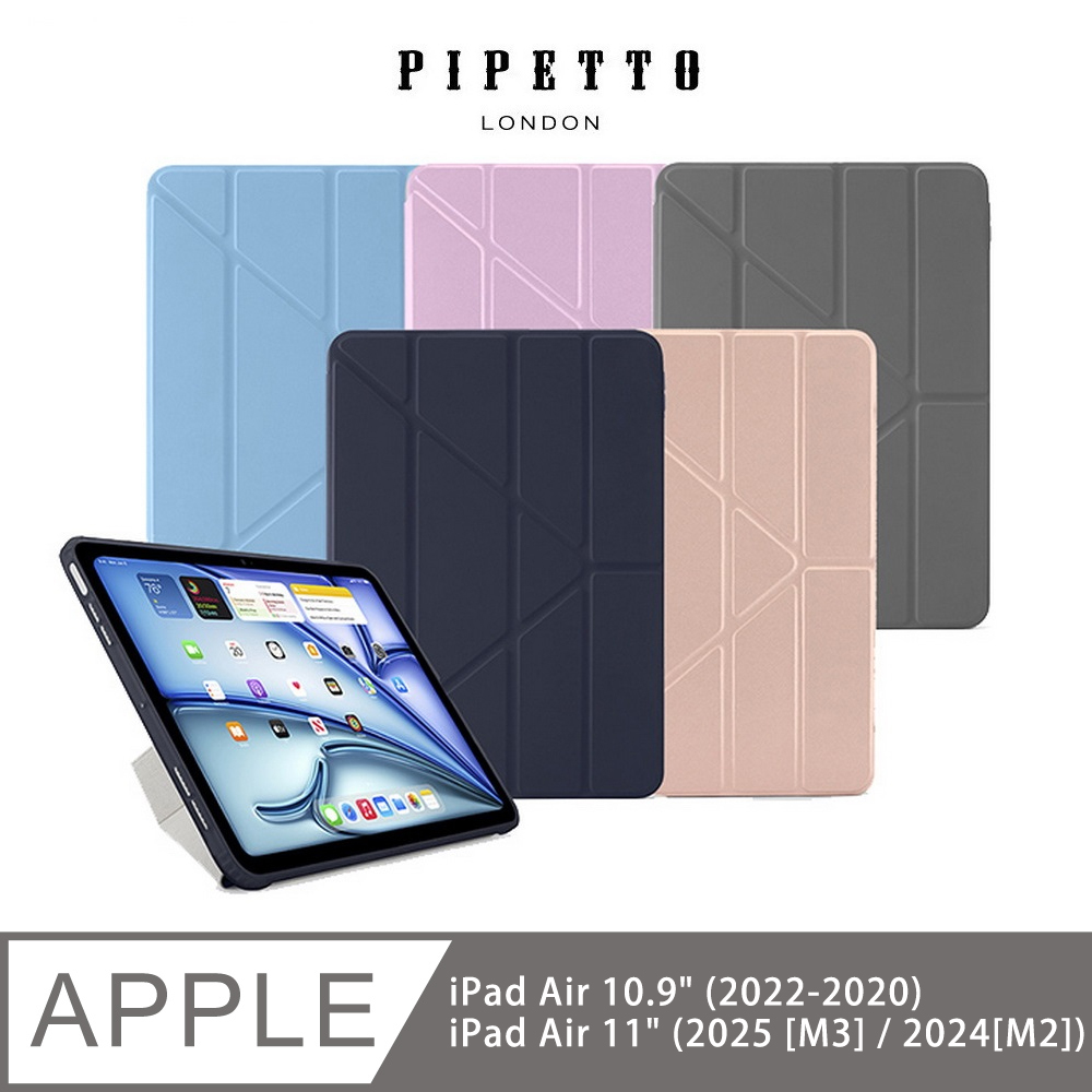 英國Pipetto Origami iPad Air 11吋(2024) TPU多角度摺疊保護套