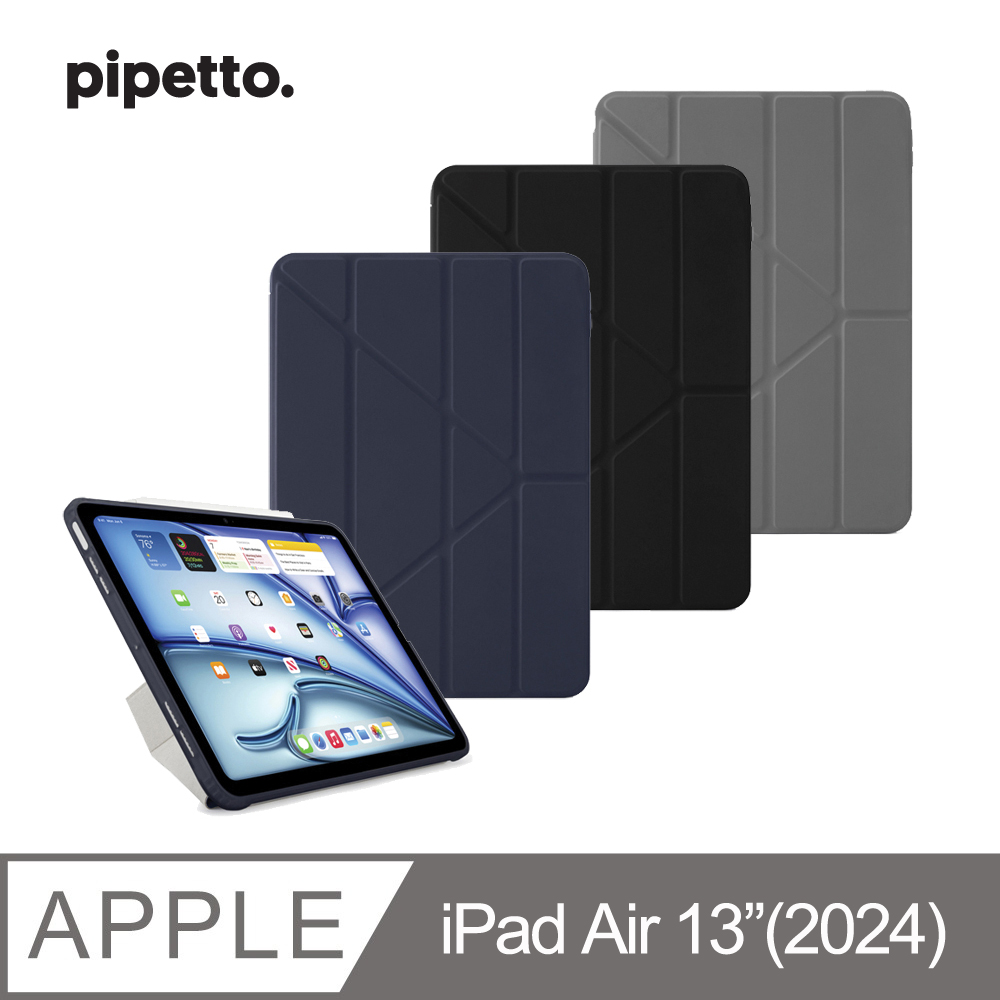 Pipetto Origami iPad Air 13吋(2024) 多角度多功能保護套