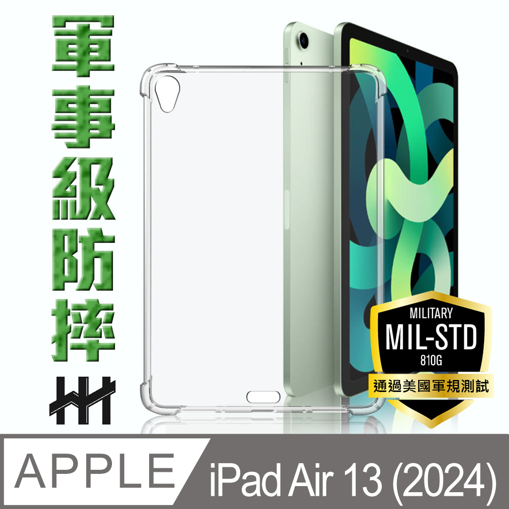 【HH】Apple iPad Air 13吋-2024-軍規防摔平板殼系列