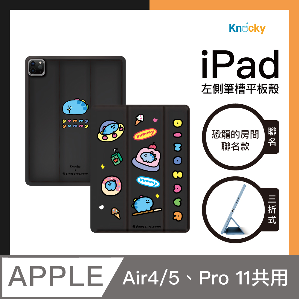 【Knocky x 恐龍的房間】『恐龍肚子餓』iPad Air4/5/Pro11 羽絨平板保護殼（含筆槽）