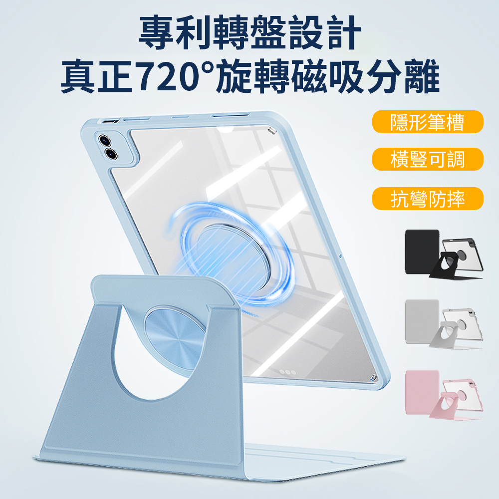 Ouboo iPad Air6 11吋 磁吸分離平板保護套 720°旋轉三角支架 氣囊防摔帶筆槽保護殼 智慧休眠喚醒磁吸殼