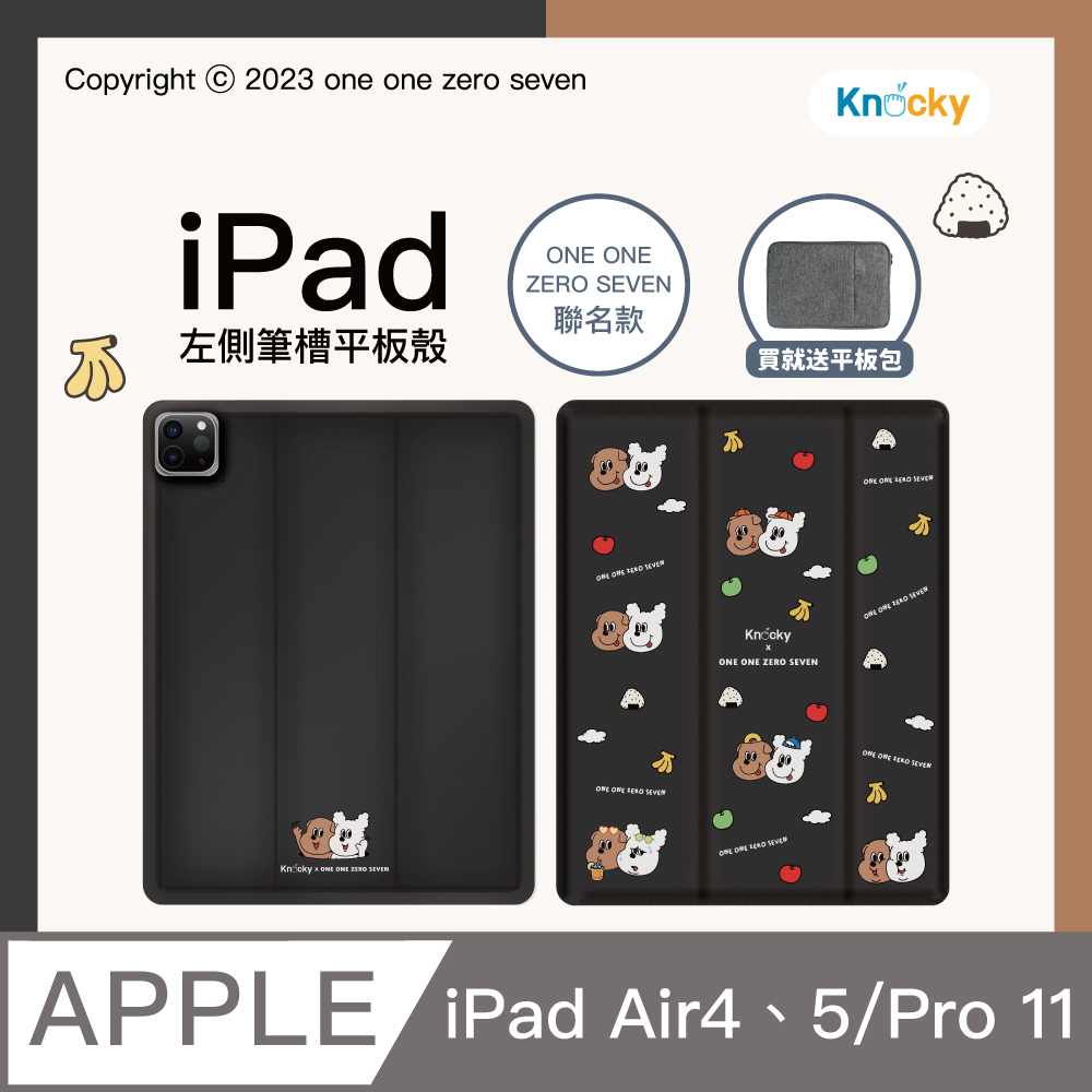 【Knocky x one one zero seven】『Happy Picnic Day』iPad Air4/5/Pro11平板保護殼(羽絨面料)