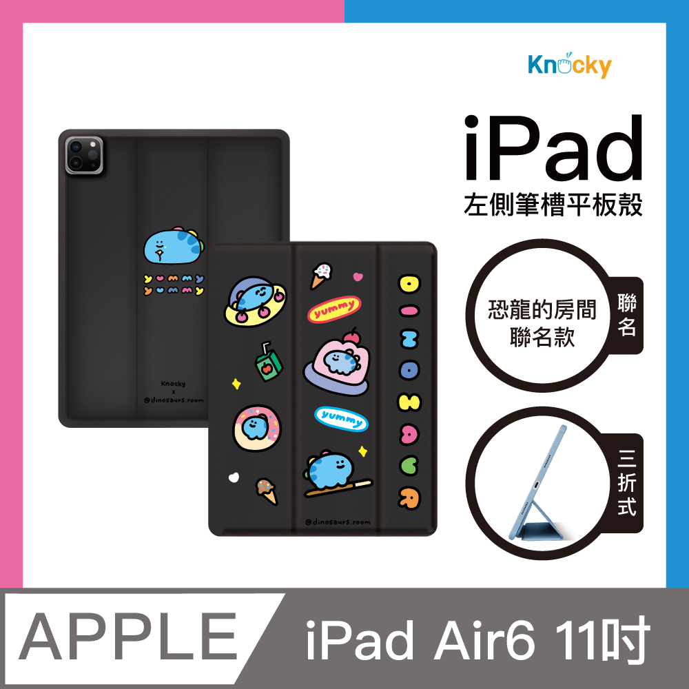 【Knocky x 恐龍的房間】『恐龍肚子餓』iPad Air6 11吋 平板保護殼(三折/軟邊/羽絨面料/左側筆槽)