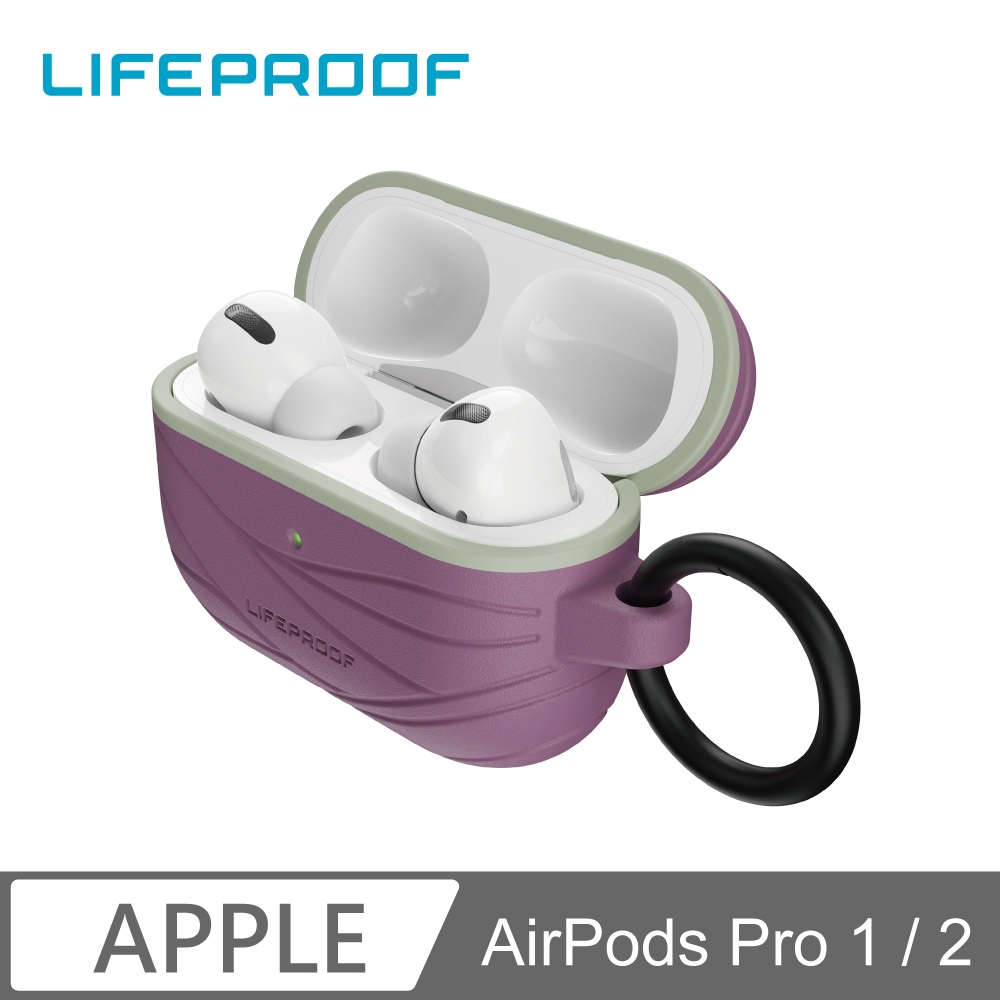 LifeProof AirPods Pro 防摔防滑保護殼-紫