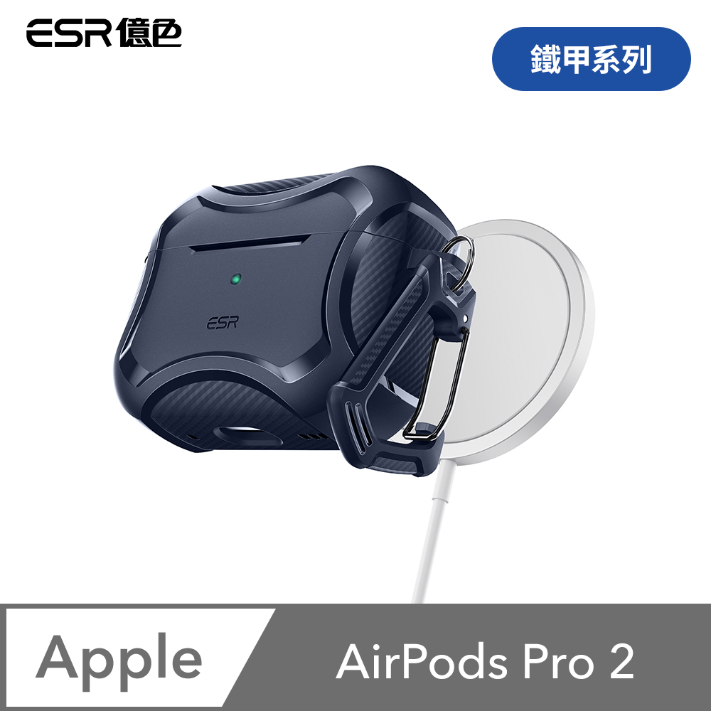 ESR億色 Airpods Pro 2019/2022 HaloLock磁電空間 鐵甲系列 耳機保護套 贈掛鉤 海軍藍