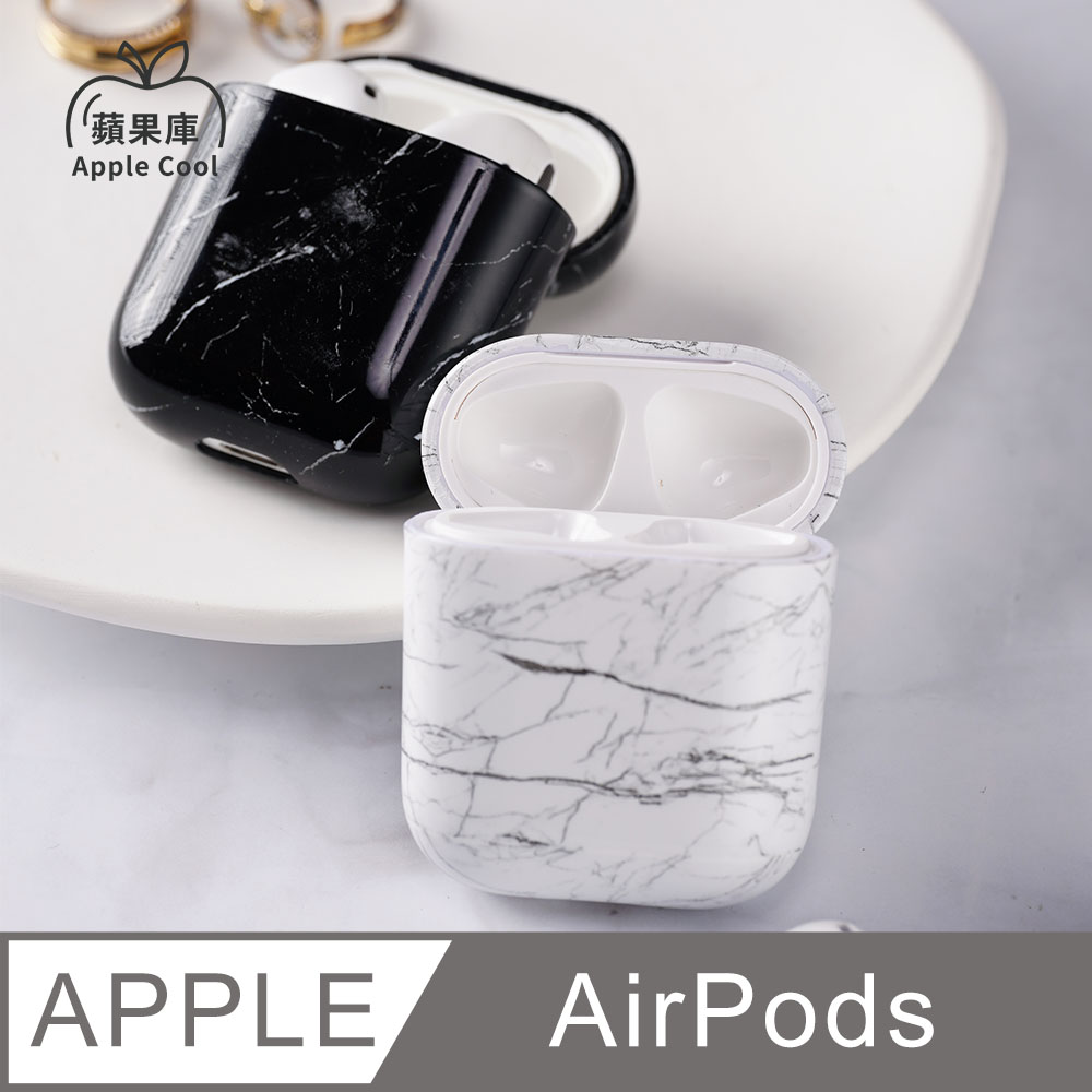 蘋果庫 Apple Cool｜極簡 大理石紋 AirPods保護殼