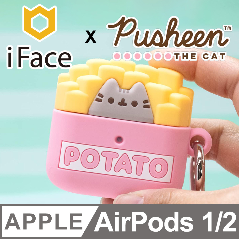 日本 iFace x Pusheen AirPods 1/2 專用 胖吉貓限量聯名款保護殼 - 薯條