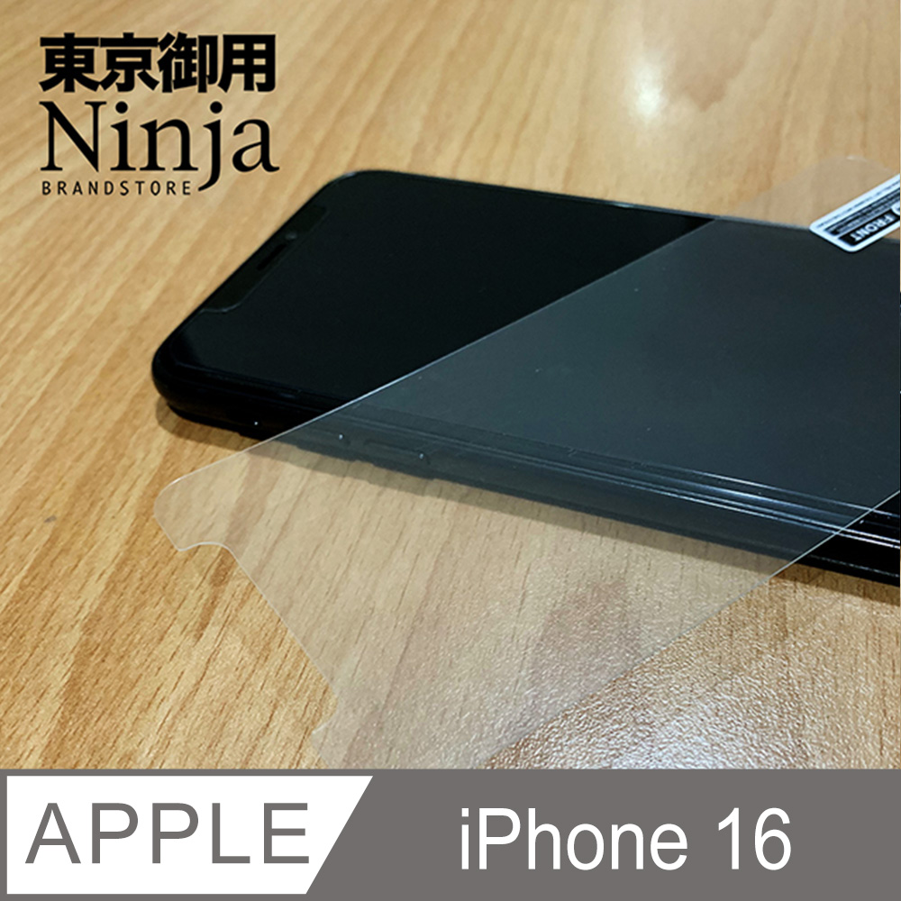 【東京御用Ninja】Apple iPhone 16 (6.1吋)專用高透防刮無痕螢幕保護貼