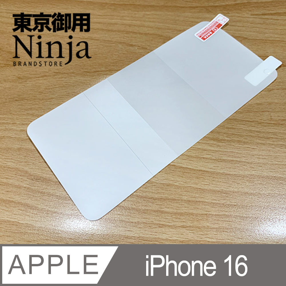【東京御用Ninja】Apple iPhone 16 (6.1吋)專用全屏高透TPU防刮無痕螢幕保護貼