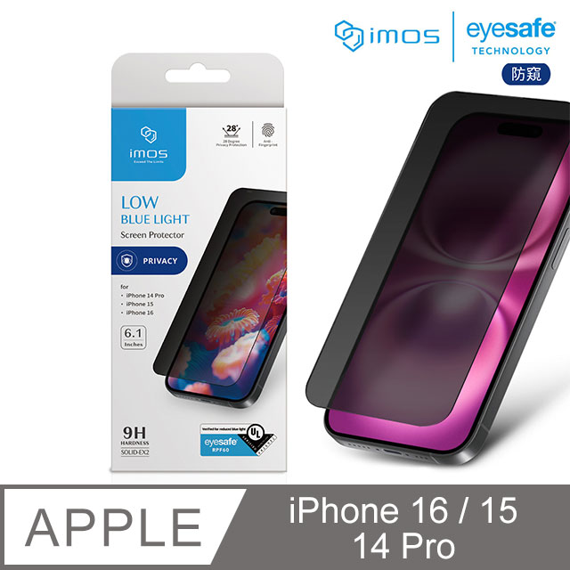 iMOS Apple iPhone 16/15/14 Pro 6.1吋 德國萊因認證 9H防窺RPF60低藍光螢幕保護貼
