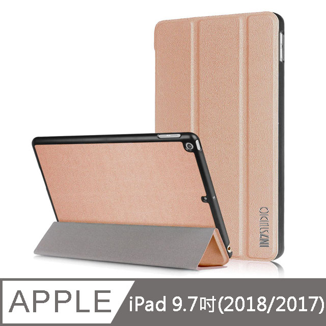 IN7 卡斯特系列 APPLE iPad 9.7吋 (2018/2017) 智能休眠喚醒 三折PU皮套 平板保護殼-玫瑰金