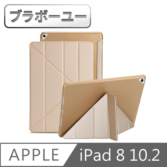 ブラボ一ユ2020 iPad8 10.2吋 Y折蠶絲保護殼皮套(金)