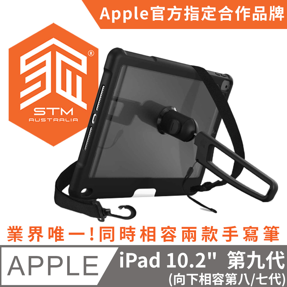 澳洲 STM Dux Grip for iPad 10.2吋 (第八代/第七代) 專用手持肩背軍規防摔平板保護殼 - 黑