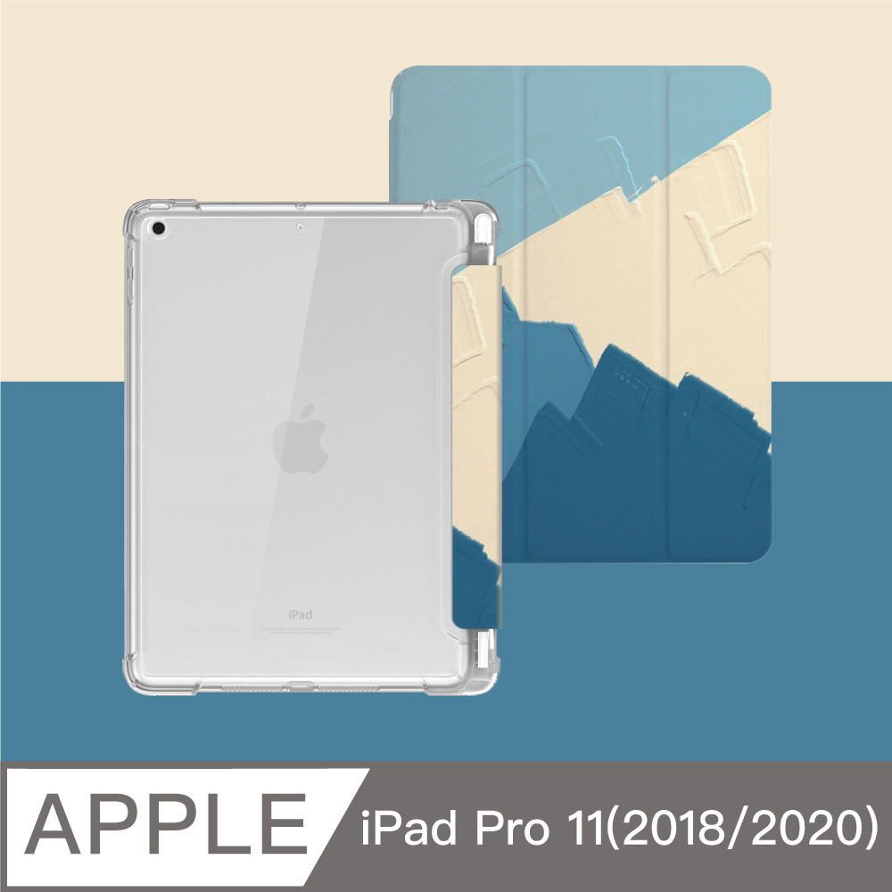 ZOYU原創 iPad Pro 11(2020) 保護殼 透明氣囊殼-復古油畫青藍色(三折式/軟殼/內置筆槽/可吸附筆)