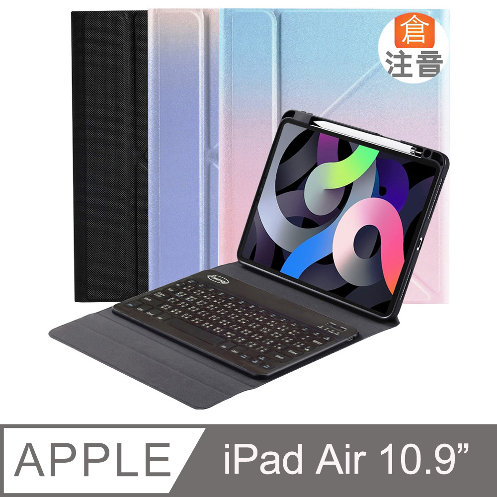 Powerway For iPad 10.9吋平板(Air4) 立座型 藍牙鍵盤/皮套