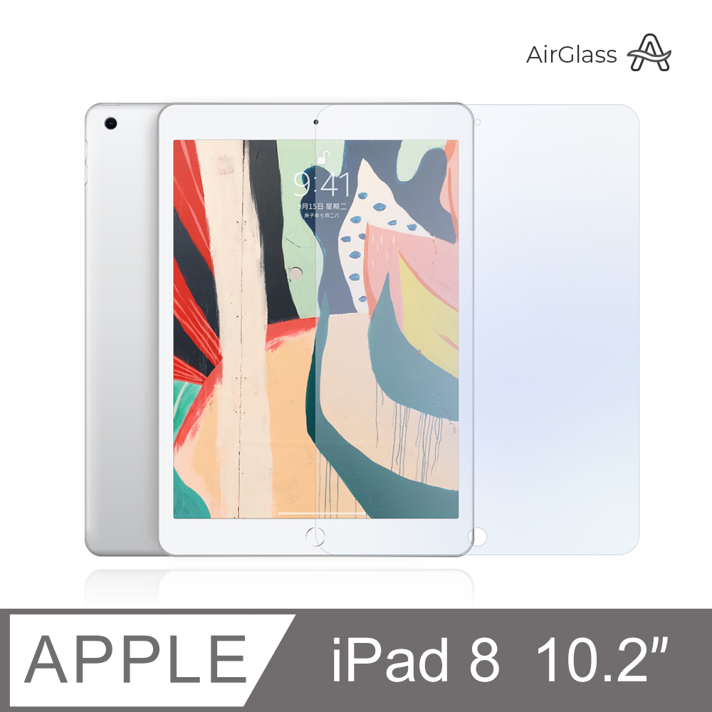 超清透！iPad 8 10.2 吋 (2020) 平板玻璃貼 螢幕保護貼 9H鋼化保護膜 適用 Apple 蘋果