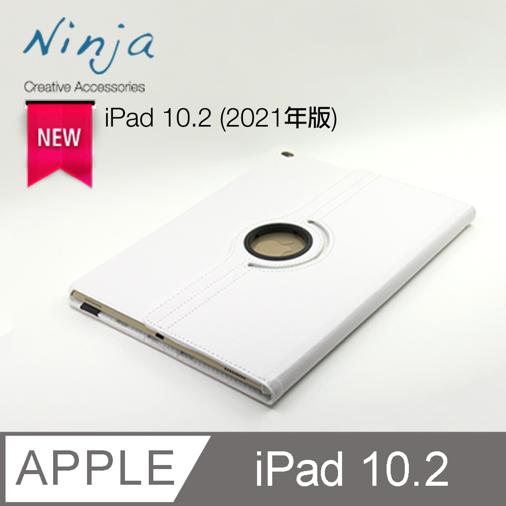 【東京御用Ninja】Apple iPad 10.2 (2021年版)專用360度調整型站立式保護皮套(白色)
