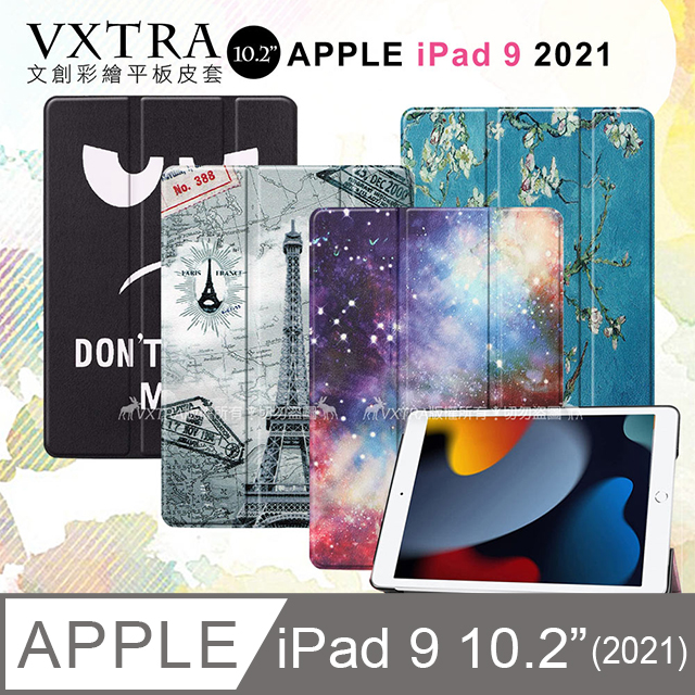 VXTRA 2021 iPad 9 10.2吋 文創彩繪 隱形磁力皮套 平板保護套