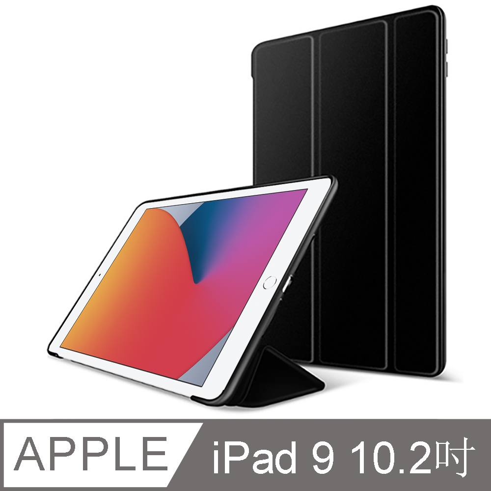 嚴選 全新2021 iPad 9 10.2吋 三折蜂巢散熱保護殼套 黑
