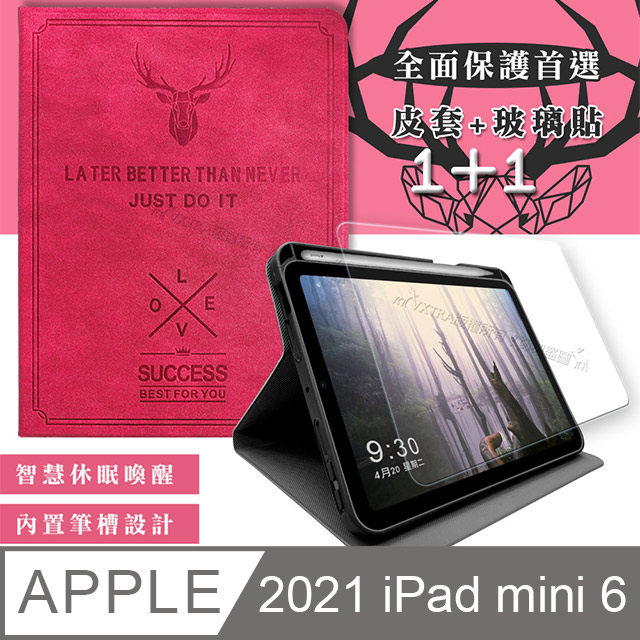 二代筆槽 VXTRA 2021 iPad mini 6 第6代 北歐鹿紋平板皮套 保護套(蜜桃紅)+9H玻璃貼(合購價)