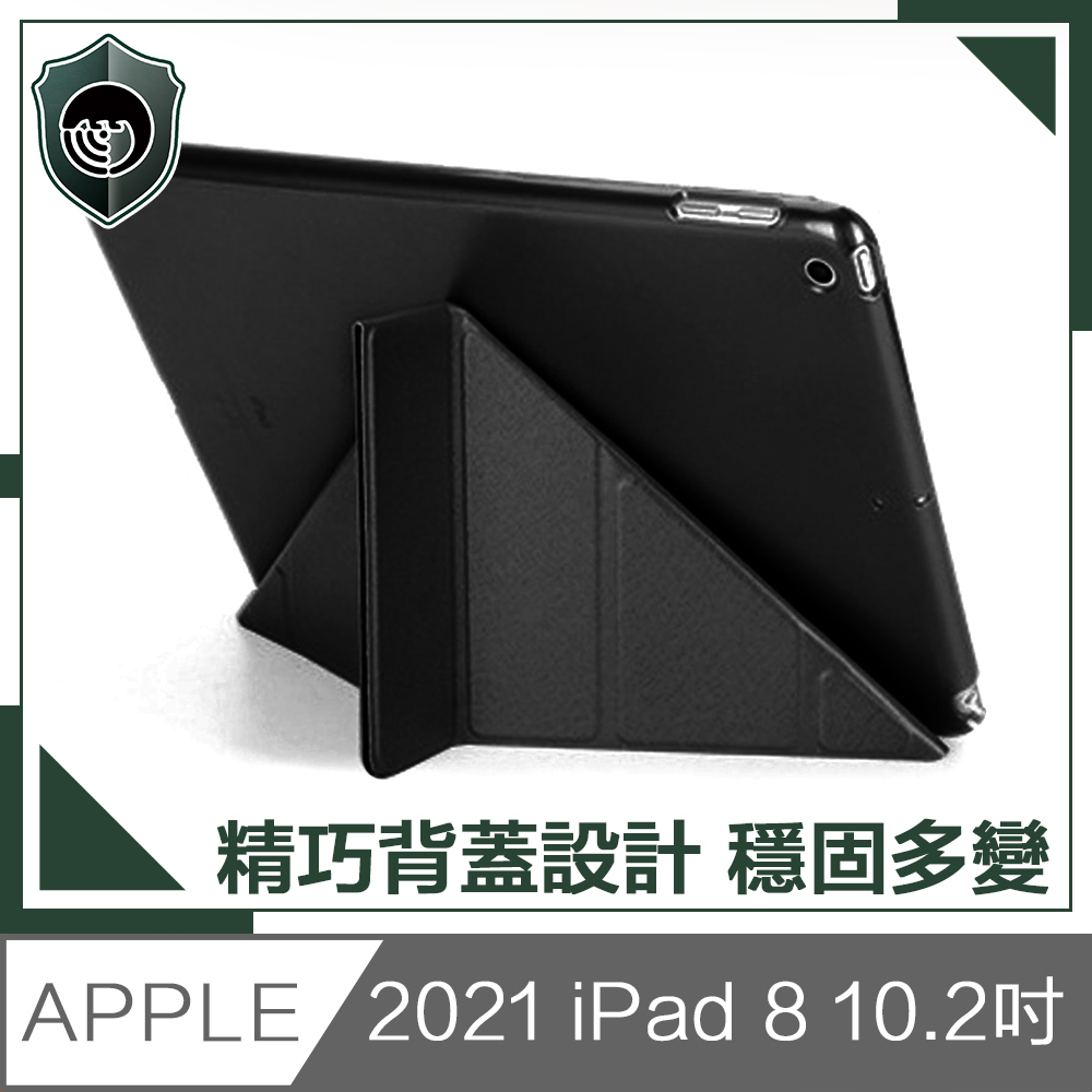 【穿山盾】2020 iPad 8 10.2吋蠶絲紋Y折側翻保護殼套 黑