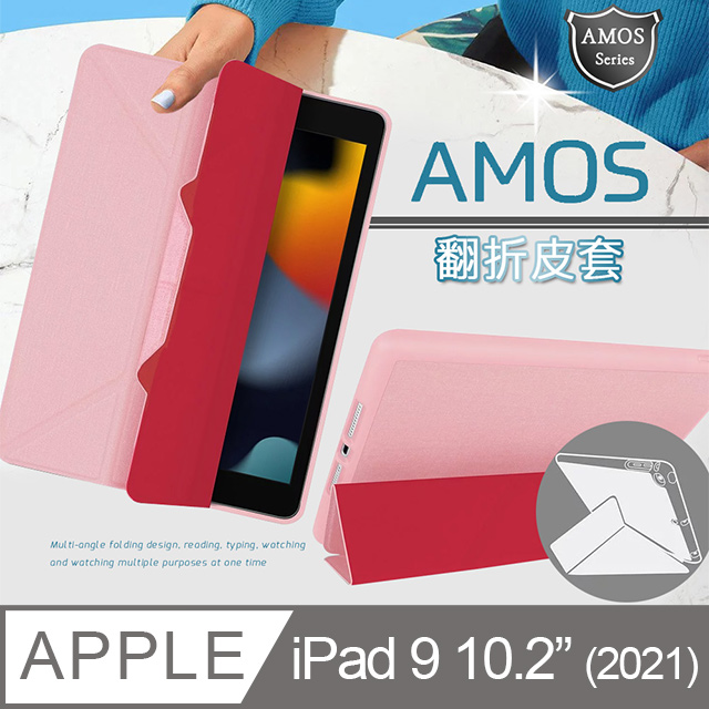 JTLEGEND 2021 iPad 9 10.2吋 Amos相機快取多角度折疊布紋皮套(Apple pencil槽+磁扣)櫻花粉